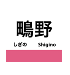 東西線（大阪）の駅名スタンプ（個別スタンプ：23）