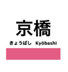 東西線（大阪）の駅名スタンプ（個別スタンプ：24）