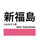 東西線（大阪）の駅名スタンプ（個別スタンプ：28）