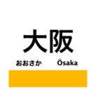 福知山線の駅名スタンプ（個別スタンプ：1）