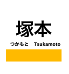 福知山線の駅名スタンプ（個別スタンプ：2）