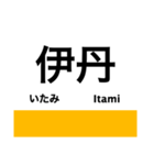 福知山線の駅名スタンプ（個別スタンプ：6）