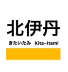 福知山線の駅名スタンプ（個別スタンプ：7）