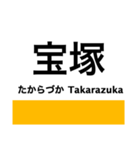 福知山線の駅名スタンプ（個別スタンプ：10）