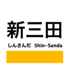 福知山線の駅名スタンプ（個別スタンプ：16）