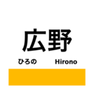 福知山線の駅名スタンプ（個別スタンプ：17）