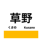 福知山線の駅名スタンプ（個別スタンプ：20）