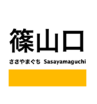 福知山線の駅名スタンプ（個別スタンプ：23）