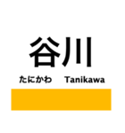 福知山線の駅名スタンプ（個別スタンプ：26）