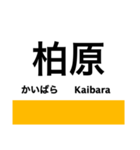 福知山線の駅名スタンプ（個別スタンプ：27）