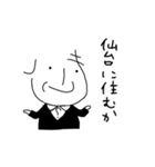 Dr.しもやま 徒然スタンプ(大字)（個別スタンプ：1）