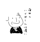 Dr.しもやま 徒然スタンプ(大字)（個別スタンプ：9）