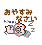 ドット絵の使いやすい日常スタンプです♡（個別スタンプ：4）