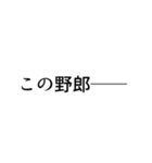 TRPGで狂った人のためのスタンプ──（個別スタンプ：4）