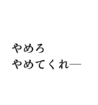 TRPGで狂った人のためのスタンプ──（個別スタンプ：6）