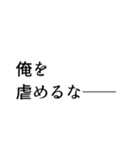 TRPGで狂った人のためのスタンプ──（個別スタンプ：8）