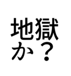 TRPGで狂った人のためのスタンプ──（個別スタンプ：11）