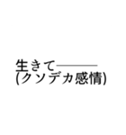 TRPGで狂った人のためのスタンプ──（個別スタンプ：29）