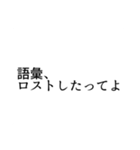 TRPGで狂った人のためのスタンプ──（個別スタンプ：37）