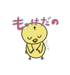 庄内弁を話すひよこたち (for 山形Lover！)（個別スタンプ：3）