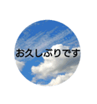 空の写真 日常編（個別スタンプ：5）