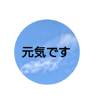 空の写真 日常編（個別スタンプ：8）