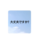 空の写真 日常編（個別スタンプ：9）