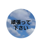 空の写真 日常編（個別スタンプ：18）