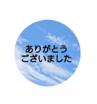 空の写真 日常編（個別スタンプ：20）