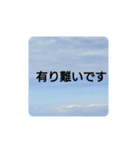 空の写真 日常編（個別スタンプ：29）