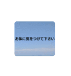 空の写真 日常編（個別スタンプ：33）