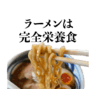 ラーメンが食べたい人【食べ物・デブ】（個別スタンプ：3）