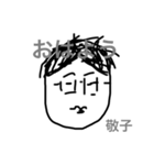 我らの先生大集合（個別スタンプ：3）