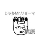 我らの先生大集合（個別スタンプ：12）