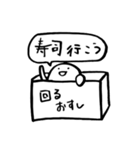 ハコノナカ 寿司狂い（個別スタンプ：2）