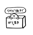 ハコノナカ 寿司狂い（個別スタンプ：7）