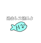 毒舌のお魚さん（個別スタンプ：5）