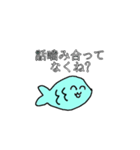 毒舌のお魚さん（個別スタンプ：7）