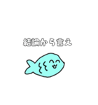 毒舌のお魚さん（個別スタンプ：11）