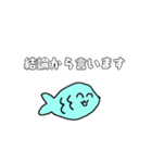 毒舌のお魚さん（個別スタンプ：12）