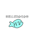 毒舌のお魚さん（個別スタンプ：13）