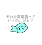 毒舌のお魚さん（個別スタンプ：28）