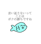 毒舌のお魚さん（個別スタンプ：29）