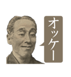 [毎日使える]偉人の日常使いLINEスタンプ（個別スタンプ：4）