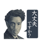 [毎日使える]偉人の日常使いLINEスタンプ（個別スタンプ：22）