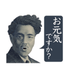 [毎日使える]偉人の日常使いLINEスタンプ（個別スタンプ：24）