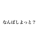 佐賀弁ばってんが（個別スタンプ：11）