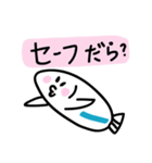 駿河湾のしらすスタンプ 静岡県 東部方言（個別スタンプ：7）