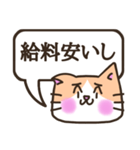 言い訳するねこ【困り顔/クリーム×白柄】（個別スタンプ：28）