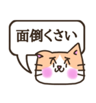 言い訳するねこ【困り顔/クリーム×白柄】（個別スタンプ：36）